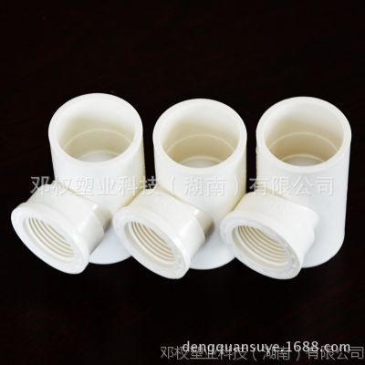 全塑PVC管道配件带丝三通PVC塑料管道管件全塑内丝三通PVC管材配件白色